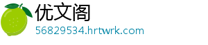 优文阁
